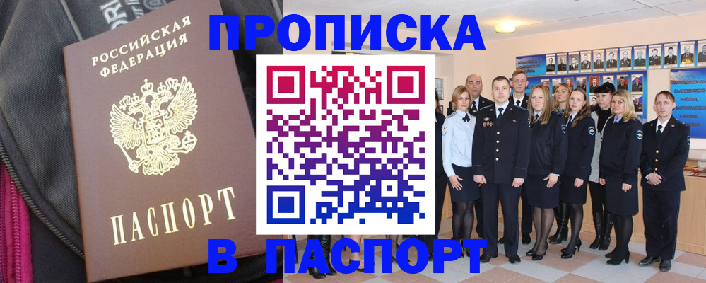 временная регистрация законно в Подпорожье