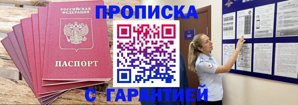 прописка от собственника в Подпорожье