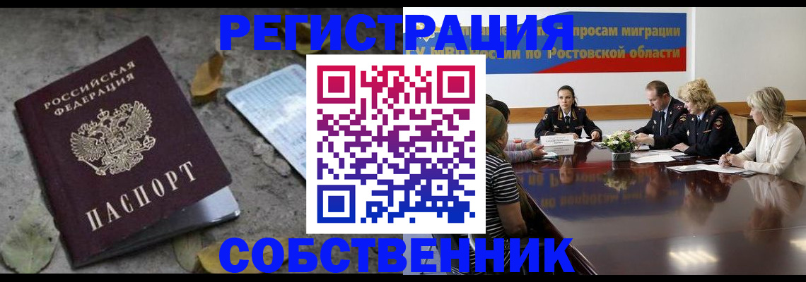 временная регистрация для школы в Подпорожье