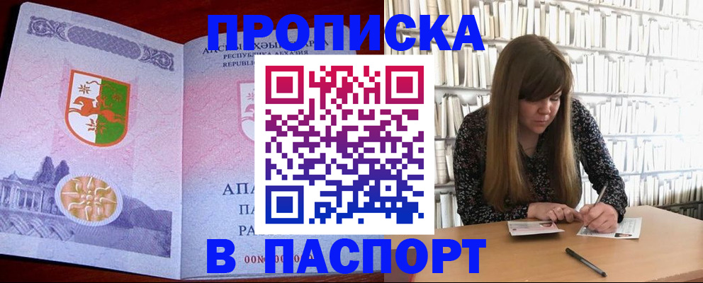 временная регистрация поиск в Подпорожье