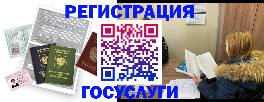 купить прописку в Подпорожье