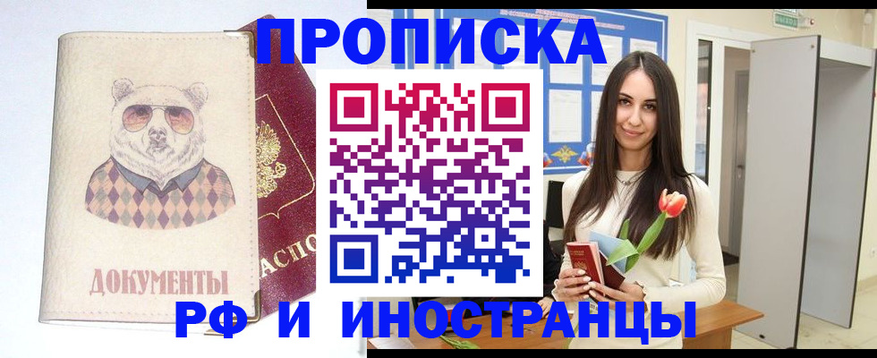 прописка для кредита в Подпорожье
