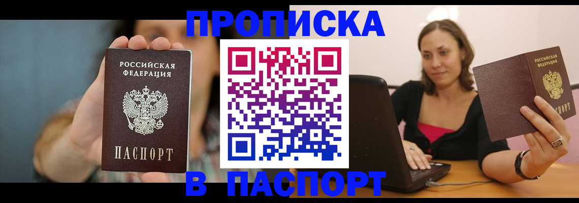 прописка поиск в Подпорожье