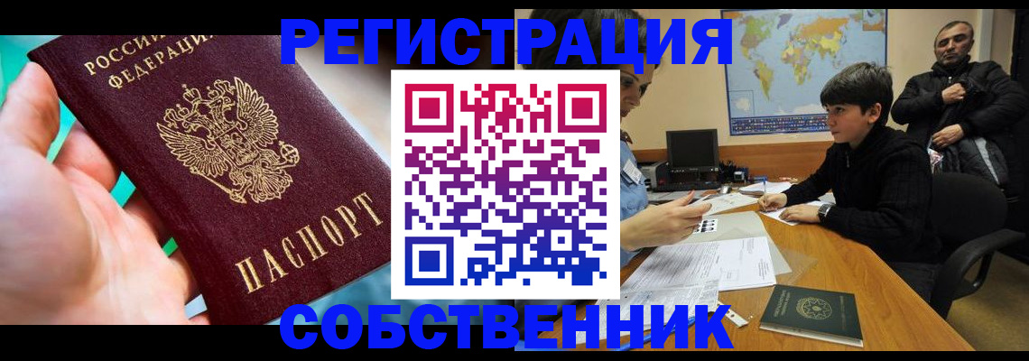прописка в Подпорожье